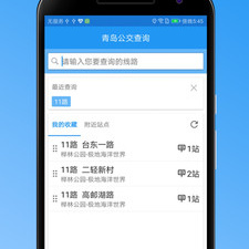 梧州公交车实时查询app合集