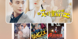 可以看史上最强太子爷短剧的app合集