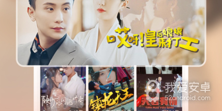 可以看史上最强太子爷短剧的app合集