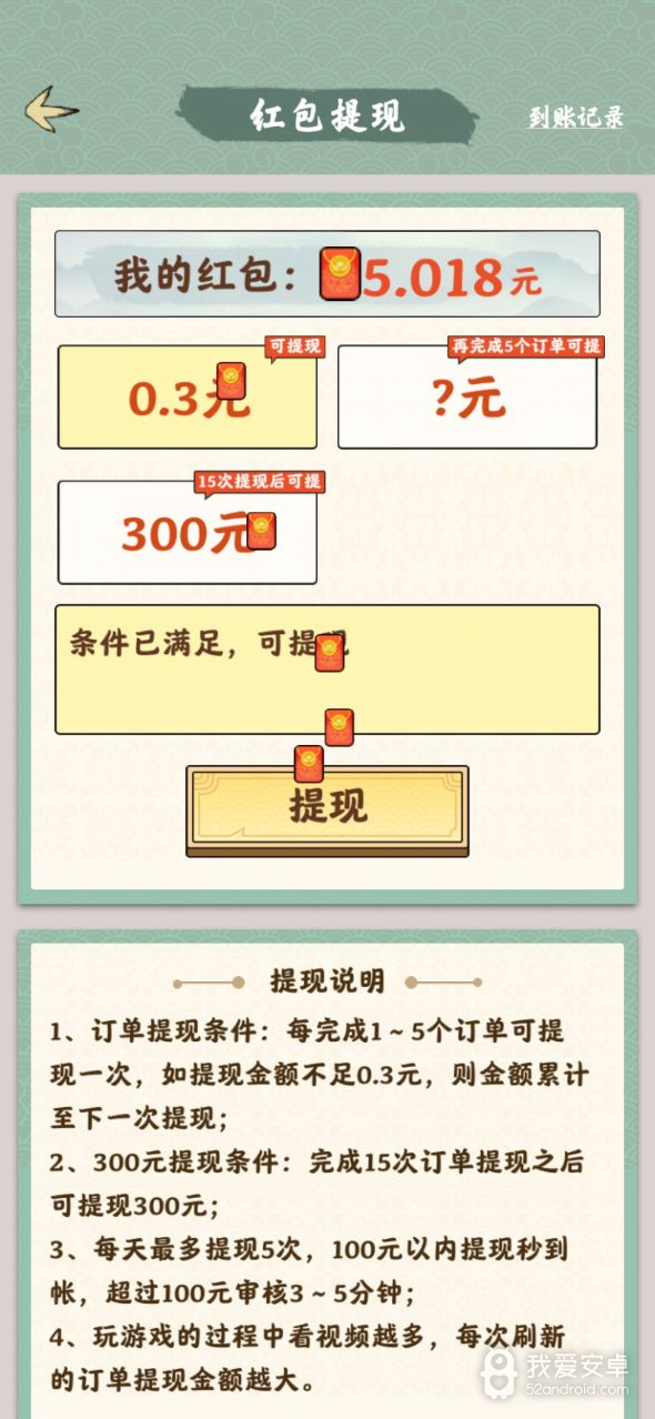 梦幻田园无限金币版