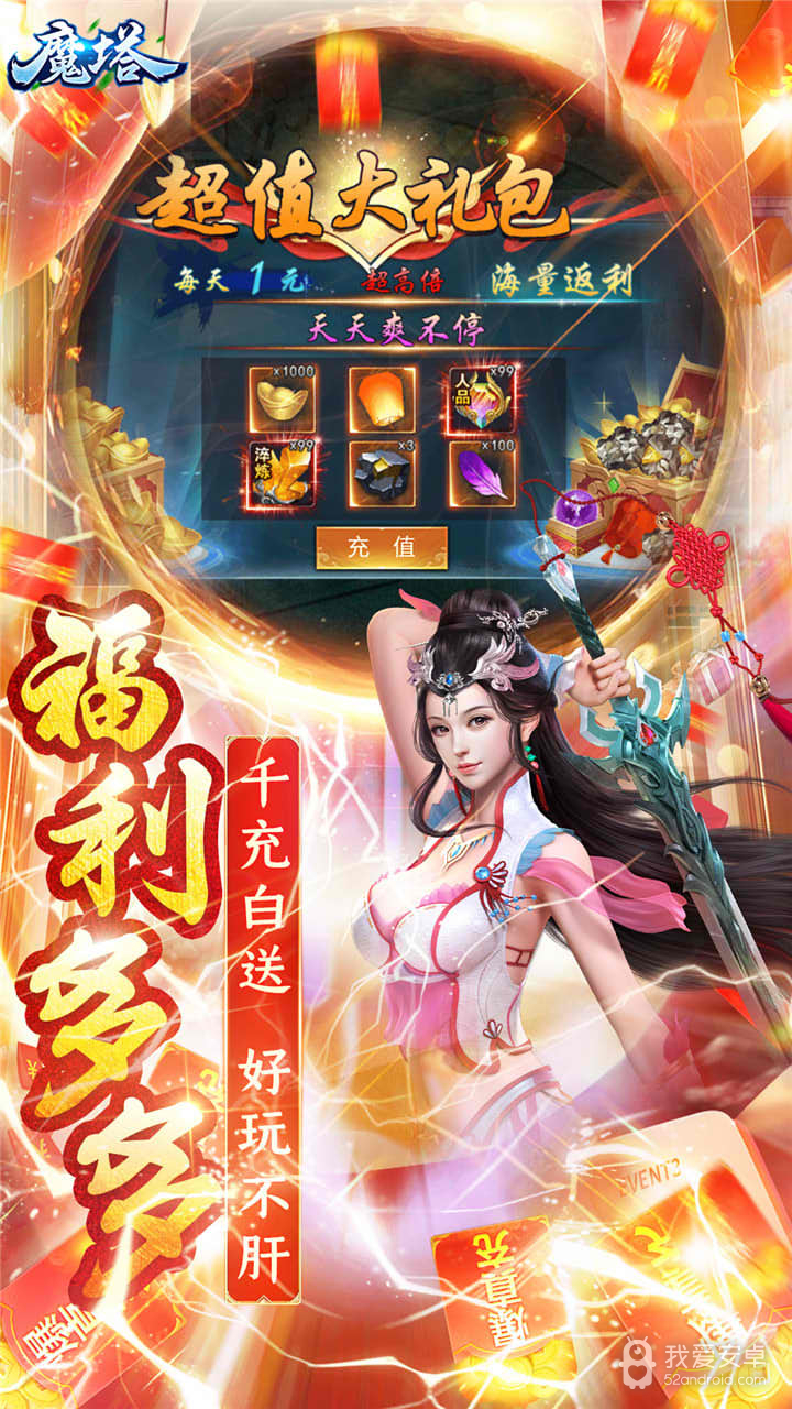 魔塔金币翻倍版