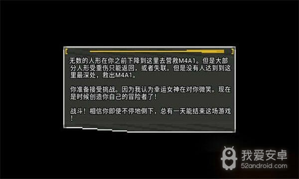 少女前线地牢无敌版