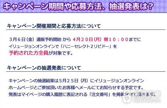 甜心选择2中文汉化完整版