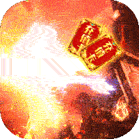 釜底抽薪高爆版
