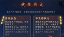 《剑网3》侠客李星云如何获得