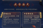 《剑网3》侠客李星云如何获得