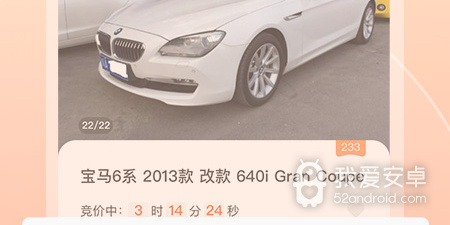 可靠的二手车app合集