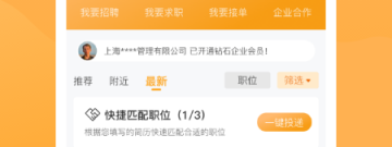 本地人才招聘app合集