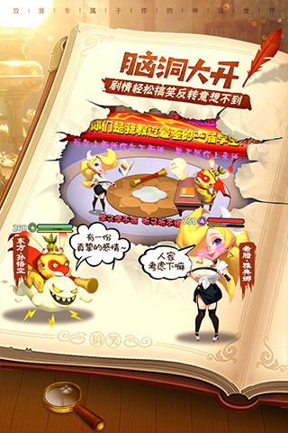 暴走神话无限金币版