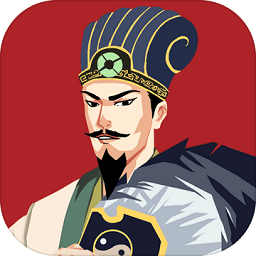 三国主公模拟器文字版