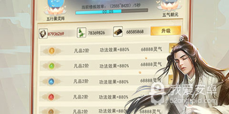 修真界首富手游合集