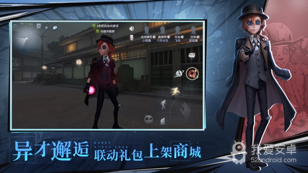 第五人格华为版