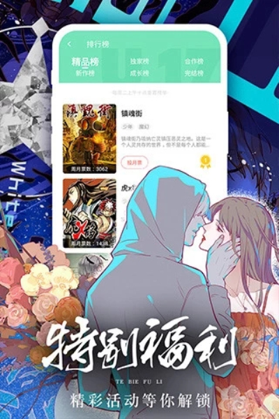 女神收藏清单漫画全集完整无删减免费版