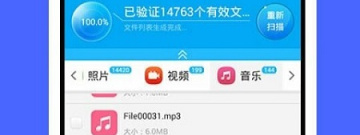 微信数据免费恢复的app合集