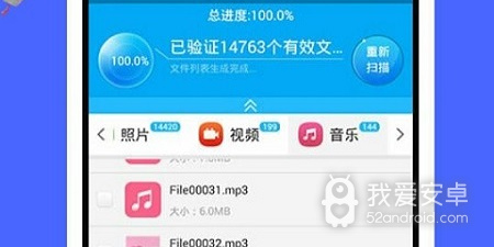 微信数据免费恢复的app合集