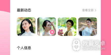 交友老年的app合集