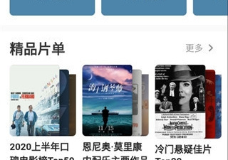 富默影视历史版本app合集