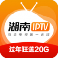 湖南iptv电视版