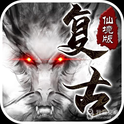 夺宝传世 正式版