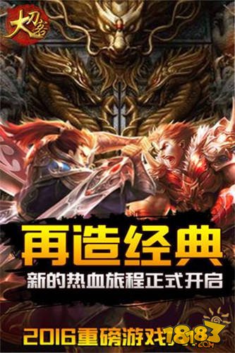 大刀客 送至尊千充版