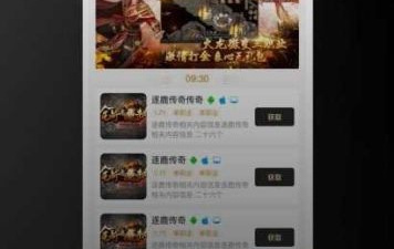 996传奇盒子中免费传奇手游合集
