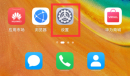 华为mate50开发者选项打开技巧