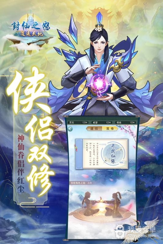 封仙之怒无敌版