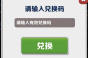 地铁跑酷2023年2月21日兑换码一览