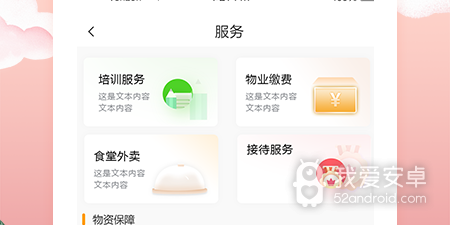 和柠檬社区一样的app合集