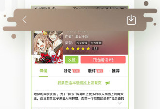 追漫神器漫画app合集