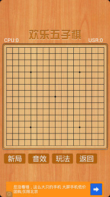 五子棋专业版