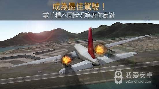 航空公司指挥官最新版2022