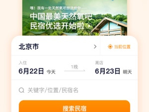 出门旅游app合集