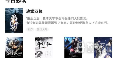 和布局小说一样的app合集