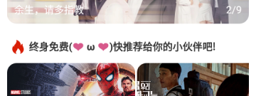 和饭后电影相似的app合集