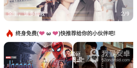 和饭后电影相似的app合集