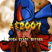 三国战纪2007最难版