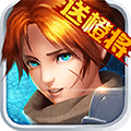 战神新世纪0元刀刀爆充版