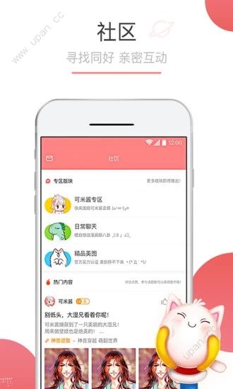 可米酷漫画vip破解版