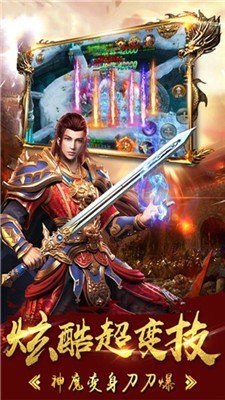 魔红单职业传奇