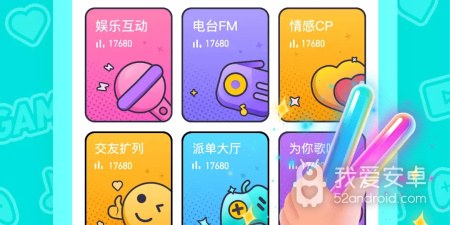 西西语音交友的app合集