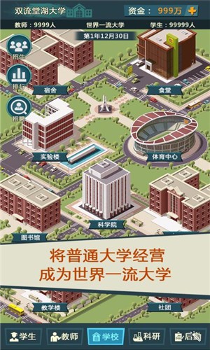 我的大学免广告