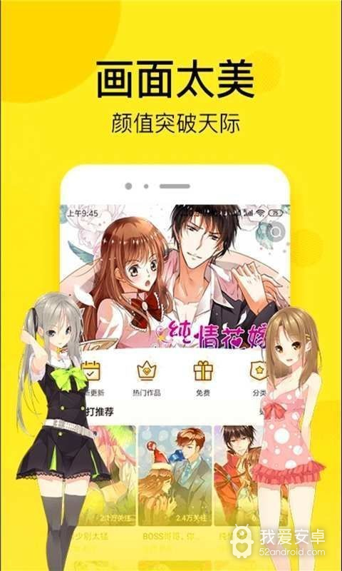 壁咚漫画网址登录入口