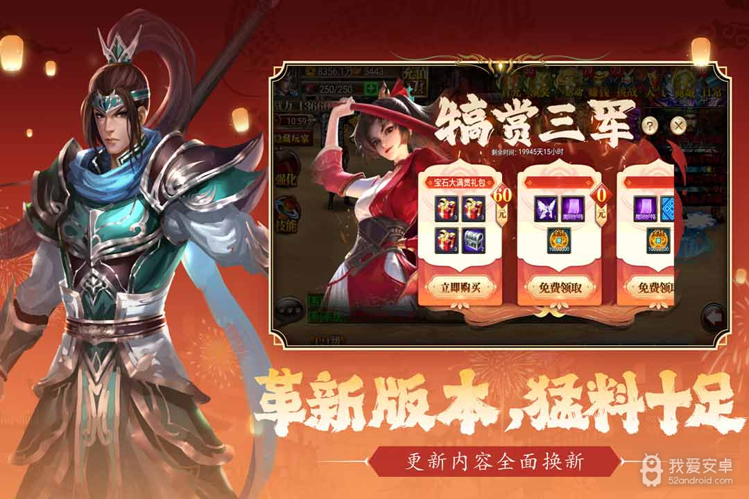 真三国快打百度版