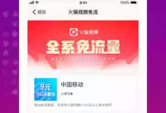 和火锅视频差不多的app合集