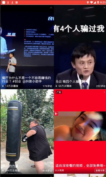 西瓜娱乐去广告版