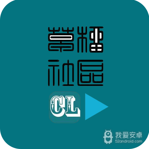 草榴社区清爽版