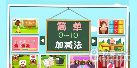 小学数学计算训练app合集