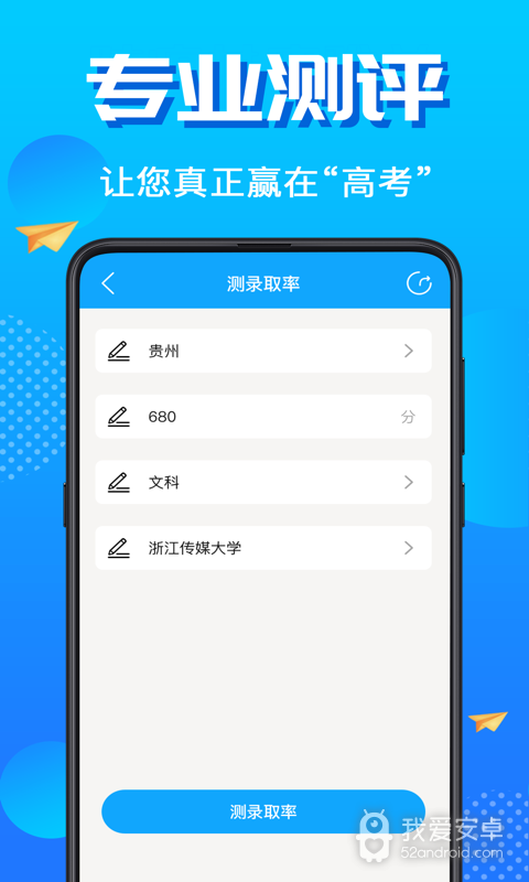 黑龙江高考志愿2022