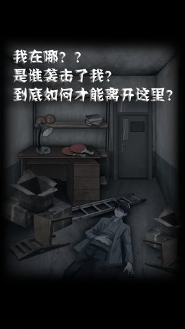 禁忌学院2逃离